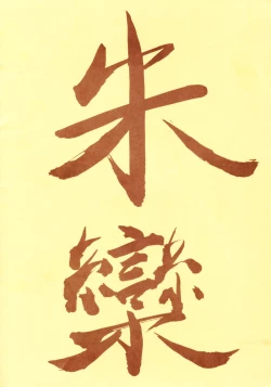 Page 10 of ZABON 4.5