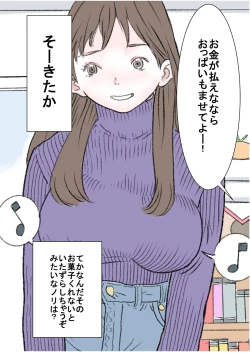 Page 6 of Puremia Oppai | Premier Boobs