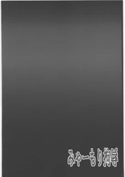 Page 3 of BindSB Myamori Koujoku Shirobako Ryoujoku Hon