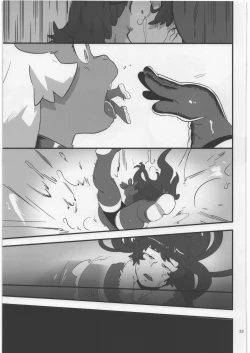 Page 22 of Uchuujin Kyojo / Shukushou Goudoushi