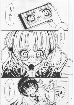 Page 30 of Uchuujin Kyojo / Shukushou Goudoushi