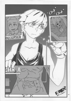 Page 48 of Uchuujin Kyojo / Shukushou Goudoushi