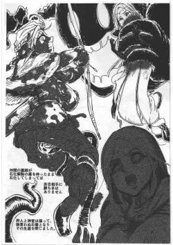 Page 4 of Sekai Sentouryoku 15bon Koshiraeta