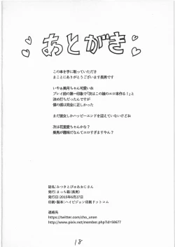 Page 17 of Mitsuki to Pure Oji-san