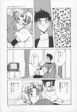 Page 14 of HOT and hot