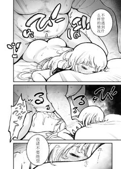 Page 17 of Hime-sama wa Sareruga Mama