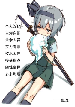 Page 28 of Hime-sama wa Sareruga Mama