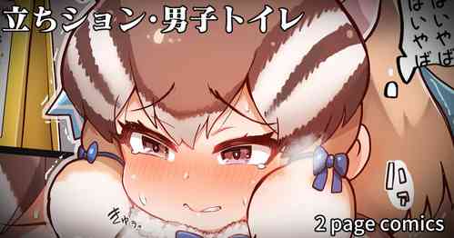 Download Shonben Shimarisu Kozou