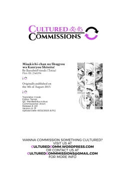 Page 25 of Misakichi-chan no Shugyou wa Kanryou Shiteita!