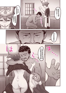 Page 14 of Subete no Seishi wa Shinsei nari