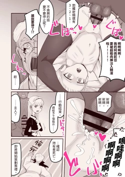 Page 29 of Subete no Seishi wa Shinsei nari