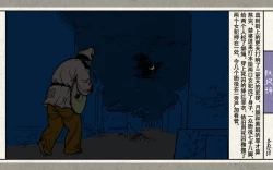 Page 136 of 秋风辞【全本】