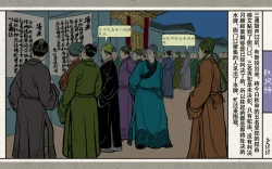 Page 146 of 秋风辞【全本】