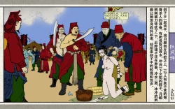 Page 201 of 秋风辞【全本】