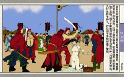 Page 202 of 秋风辞【全本】