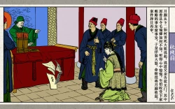 Page 24 of 秋风辞【全本】