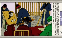 Page 33 of 秋风辞【全本】