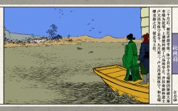 Page 37 of 秋风辞【全本】