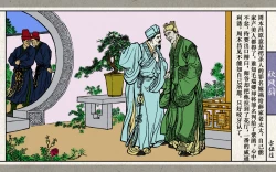 Page 58 of 秋风辞【全本】