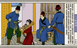 Page 91 of 秋风辞【全本】