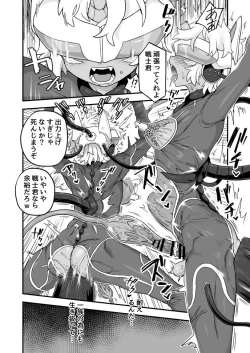 Page 6 of Aru Ichizoku no Matsuro