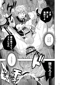 Page 19 of Onigoroshi Ikase Uzui Tengen