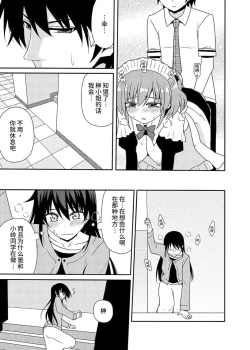 Page 29 of Matsushima Michiru to Bad End