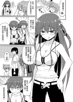 Page 43 of Matsushima Michiru to Bad End