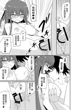 Page 47 of Matsushima Michiru to Bad End