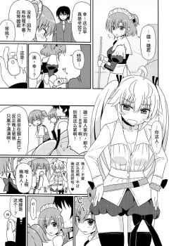 Page 51 of Matsushima Michiru to Bad End