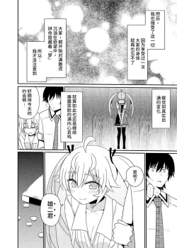 Page 54 of Matsushima Michiru to Bad End