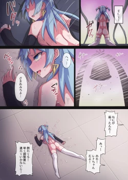 Page 17 of Rena-chan... Mata Mamorenakatta ne...