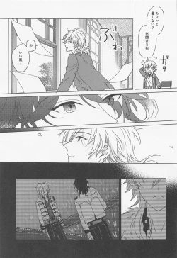 Page 16 of kyuketsukinikanoke