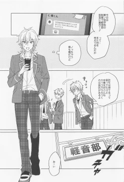 Page 4 of kyuketsukinikanoke