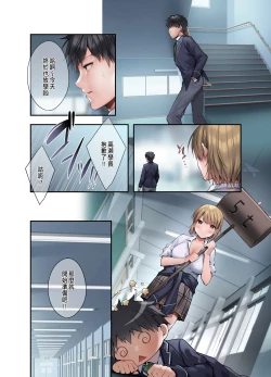 Page 10 of Gimai ni Rival!? Namaiki na Kouhai to Imouto ni Iroiro to Wakarasareta Ken.