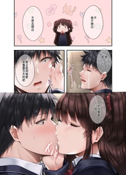 Page 32 of Gimai ni Rival!? Namaiki na Kouhai to Imouto ni Iroiro to Wakarasareta Ken.