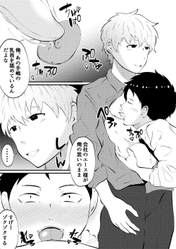 Page 12 of THE Otoko o jikan teishi 4 joushi ni fukushou