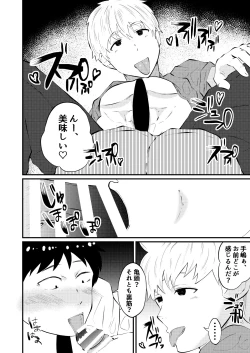 Page 17 of THE Otoko o jikan teishi 4 joushi ni fukushou