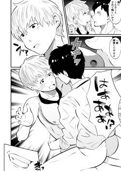 Page 31 of THE Otoko o jikan teishi 4 joushi ni fukushou