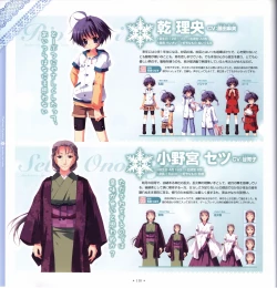 Page 120 of Mashiro-Iro Symphony Visual Fanbook