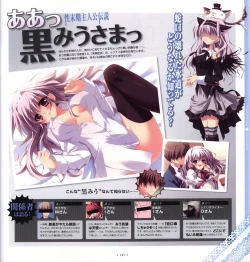 Page 145 of Mashiro-Iro Symphony Visual Fanbook