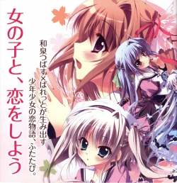 Page 187 of Mashiro-Iro Symphony Visual Fanbook