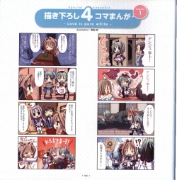 Page 8 of Mashiro-Iro Symphony Visual Fanbook