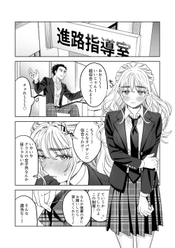 Page 27 of Iinari Sensei Ekoda Emi 28-sai