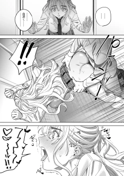 Page 32 of Iinari Sensei Ekoda Emi 28-sai