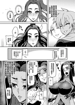 Page 5 of Maken no ElenaCh. 1-11