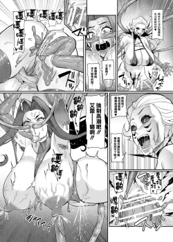 Page 96 of Maken no ElenaCh. 1-11