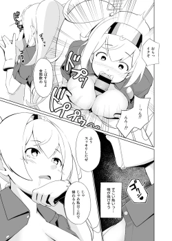 Page 11 of Ore no Gambier Bay ga...!