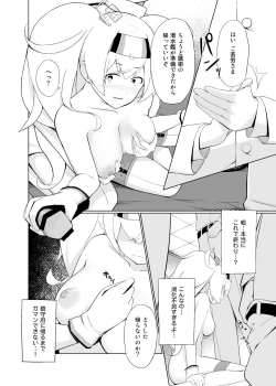Page 16 of Ore no Gambier Bay ga...!