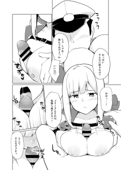 Page 12 of Maryland wa Hagemitai - Maryland wants to get laid